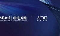 Aibee愛筆智能與中電萬維簽署“5G+MEC智慧商業(yè)綜合體”合作協(xié)議