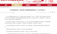 如何看準防水產品質量？質檢部門通報很重要