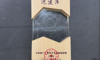 中國實木地板聯盟七周年會議圓滿落幕 紅利地板蟬聯實木聯盟主席單位