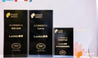 榜樣的力量！Lockin 鹿客斬獲2022智能鎖行業(yè)領(lǐng)導(dǎo)力品牌等三項(xiàng)葵花獎(jiǎng)