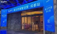 SUFN三峰照明贏在終端智訊營 第二期培訓(xùn)班圓滿成功
