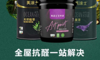 健康漆一線品牌丨美涂士一體化涂裝，一站式解決家裝難題！