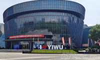 2022第6中國義烏國際五金電器博覽會(huì)在義烏隆重舉行