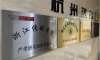 校企合作新篇章！艾芬達攜手浙江傳媒學(xué)院共建產(chǎn)學(xué)研實踐教學(xué)基地