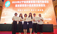 立足QC成果新起點(diǎn) 開(kāi)創(chuàng)質(zhì)量管理新局面