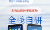 沉迷手機(jī)怎么辦？多親F22 Pro學(xué)生防沉迷手機(jī)給出了答案