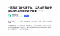 中渠美家|多渠道營(yíng)銷矩陣，打造“看得見”的品牌實(shí)力