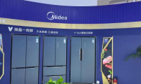 美的冰箱微晶X亮相第二屆消博會(huì)，展現(xiàn)全球高端智能家電形象
