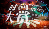 2022米蘭之窗時(shí)尚大賞已開啟 潮流前線看這里！