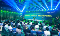 “銀麓綠色建筑減碳平臺啟動大會”在成都召開