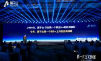 從“平面”到“空間”云峰莫干山再次引領(lǐng)建材行業(yè)升級(jí)
