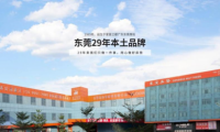 東寶床墊：29年來(lái)我們只做一件事