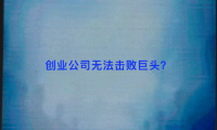 怒喵復刻1984廣告片，暗諷蘋果已經(jīng)變成當年的 IBM？