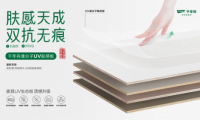 膚感天成，雙抗無痕丨千年舟「準分子UV膚感板」來了！