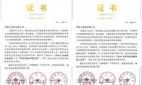 Antux環(huán)涂士喜提中國(guó)科學(xué)家論壇“科技創(chuàng)新影響力品牌”榮譽(yù)