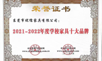 優(yōu)儒學(xué)校家具新風(fēng)尚，行業(yè)領(lǐng)跑