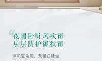 推窗見景，遇見秋色｜米蘭之窗帶你開啟深舒適人居時(shí)代