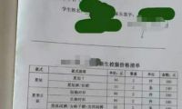 增強(qiáng)家校溝通 破解校服“天價(jià)”誤解