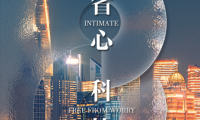 東易日盛數(shù)裝升級(jí)消費(fèi)導(dǎo)向，顛覆傳統(tǒng)家居格局