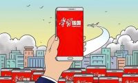 90%人不知道的學(xué)習(xí)強(qiáng)國(guó)投稿發(fā)稿的三種方式