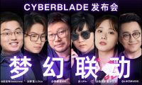 全球革命性三芯片 TWS 怒喵CYBERBLADE 發(fā)布：超低延遲同時(shí)還有好聲音