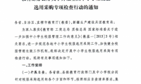 管理政策頻出 校服采購(gòu)選用進(jìn)一步放權(quán)學(xué)校和家長(zhǎng)