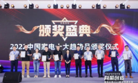 唯一獲獎冰箱！ COLMO高定純嵌冰箱榮獲奧維云網(wǎng)“2022年度家電行業(yè)十大趨勢新品”