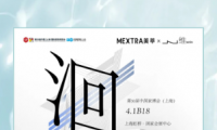 MZÉN·WEI維 洄人文思蘊 賞靈感詩物