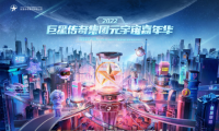 巨星優(yōu)選電商工具“巨視”首次亮相，帶你玩轉(zhuǎn)抖音！預(yù)見新未來！