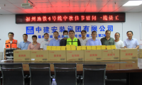 喜迎中秋——福州地鐵4號(hào)線慰問一線工人暨員工博餅活動(dòng)