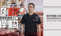 央視段子手空降冠珠，匠心智造標(biāo)桿如何憑實(shí)力俘獲年輕人