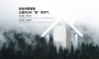 心智悅壁掛式新風(fēng)正式上線(xiàn)，華為生態(tài)鏈智能家居再添重器