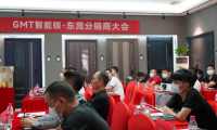 GMT智能鎖如何與分銷(xiāo)商攜手共贏