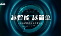 最強Keyman劉畊宏助力好太太919直播發(fā)布會,童謠收獲“體驗官”!