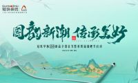 品牌代言人迪麗熱巴共同見證！冠珠華脈2.0新品發(fā)布會暨第四季錦鯉節(jié)重磅啟動