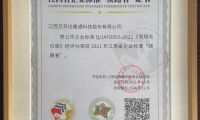 專注電熱毛巾架創(chuàng)新研發(fā)，艾芬達成企業(yè)標(biāo)準(zhǔn)“領(lǐng)跑者”