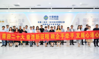 聯(lián)學共建聚合力 業(yè)財融合促發(fā)展 ——市統(tǒng)計局、區(qū)統(tǒng)計局、企業(yè)“三級聯(lián)合”開展“黨建和創(chuàng)”簽約