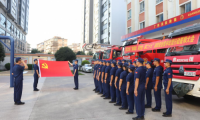 柳州市柳江區(qū)消防救援大隊(duì)舉行“防風(fēng)險(xiǎn)、保安全、迎二十大”消防安全集中攻堅(jiān)行動(dòng)部署與誓師大會(huì)