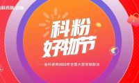 如火如荼！金科瓷磚「科粉好物節(jié)」全國(guó)大促火爆進(jìn)行中......