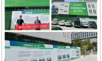 千年舟板材護(hù)航360中部安全產(chǎn)業(yè)基地建設(shè)，全力助推“雙碳”發(fā)展！