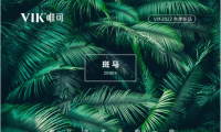 前衛(wèi)藝術 不拘一格|VIK唯可衛(wèi)浴新品斑馬系列