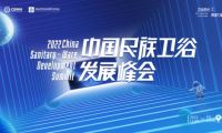 重磅｜東鵬整裝衛(wèi)浴榮膺“行業(yè)卓越貢獻品牌”稱號