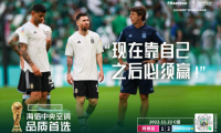 梅西首秀落敗 海信中央空調(diào)見證沙特隊逆轉(zhuǎn)奪冠熱門！