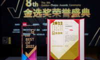 第八屆中國智慧家庭大會隆重舉行，TCL X11憑實力喜獲金選獎