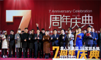 行業(yè)獨(dú)創(chuàng) 七年磨一劍 叁人禾集團(tuán)S6營(yíng)銷系統(tǒng)年度戰(zhàn)略陪跑計(jì)劃正式發(fā)布