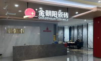 朝陽(yáng)探店 ｜無(wú)錫金朝陽(yáng)以“量變”促成“質(zhì)變”，做好每一步再創(chuàng)佳績(jī)   