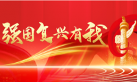 迎新年·展未來(lái)