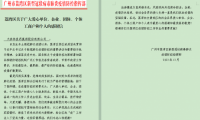 大參林邁進30周年 繼續(xù)“滿腔熱情為人類健康服務(wù)”