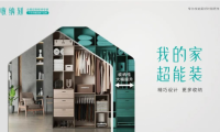 官宣！千年舟收納刻品牌正式亮相舟耀東方·印象千年2023年新品發(fā)布會(huì)！