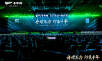 2023新潮花色發(fā)布！「舟耀東方 印象千年」2023年千年舟新品發(fā)布會(huì)圓滿成功！